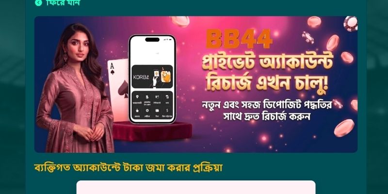 Bet করার আগে BB44 কি প্রতারণা করে যাচাই করুন