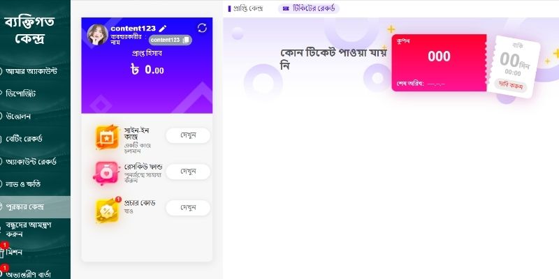 BB44 কি প্রতারণা করে - বাস্তব লক্ষণের মাধ্যমে একটি দৃষ্টিভঙ্গি