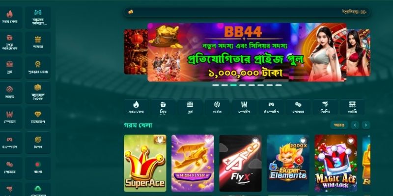 BB44 পর্যালোচনা - বেটিং অভিজ্ঞতা সম্পর্কে সামগ্রিক দৃষ্টিভঙ্গি