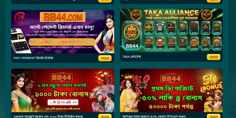 প্রতিটি অ্যাকাউন্ট গ্রুপ অনুযায়ী ভাগ করা অফার