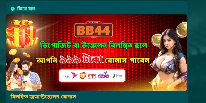 অ্যাকাউন্টের জন্য নতুন সদস্যদের অফার