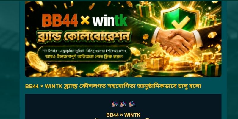 বর্তমানে থাকা উল্লেখযোগ্য বোনাস প্রোগ্রাম
