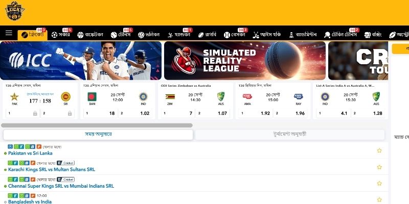 Lucky Sports - বিভিন্ন আকর্ষণীয় অডসসহ স্পোর্টস বেটিং লবি