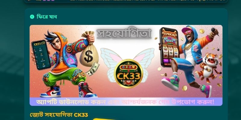 CODE উপহার গ্রহণের সময় মনে রাখুন