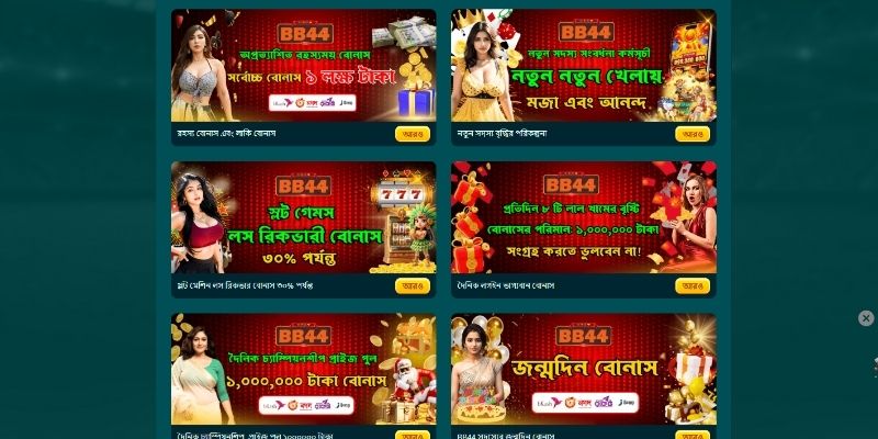 CODE উপহার - সঠিকভাবে বোনাস কোড গ্রহণের নির্দেশিকা